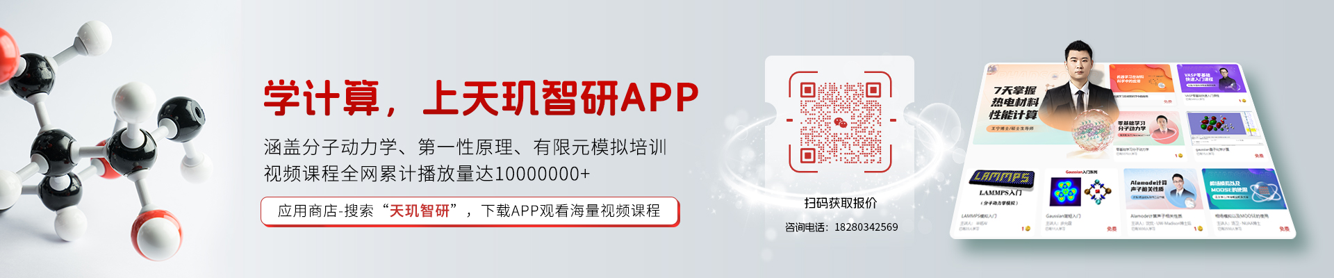 做计算
