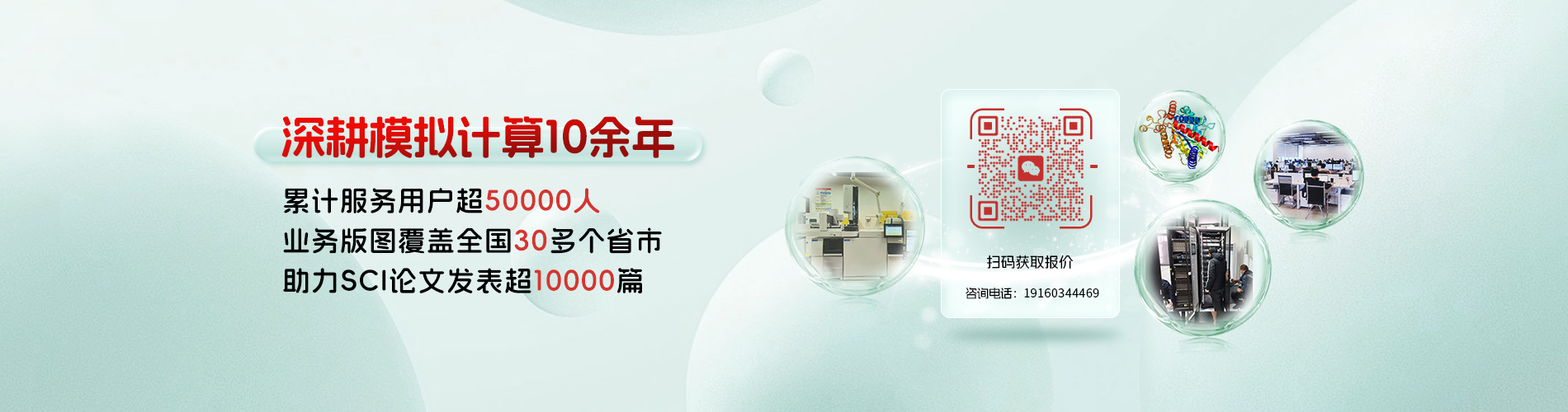 奕博研·专业做计算